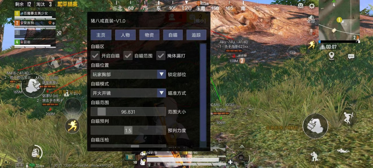 <strong>和平精英外挂战队</strong>