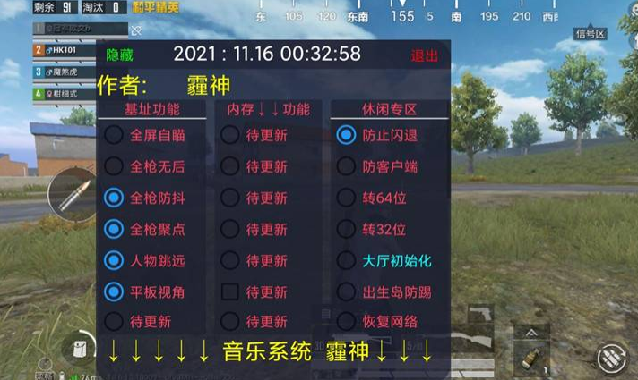 <strong>和平精英战术辅助加什么</strong>