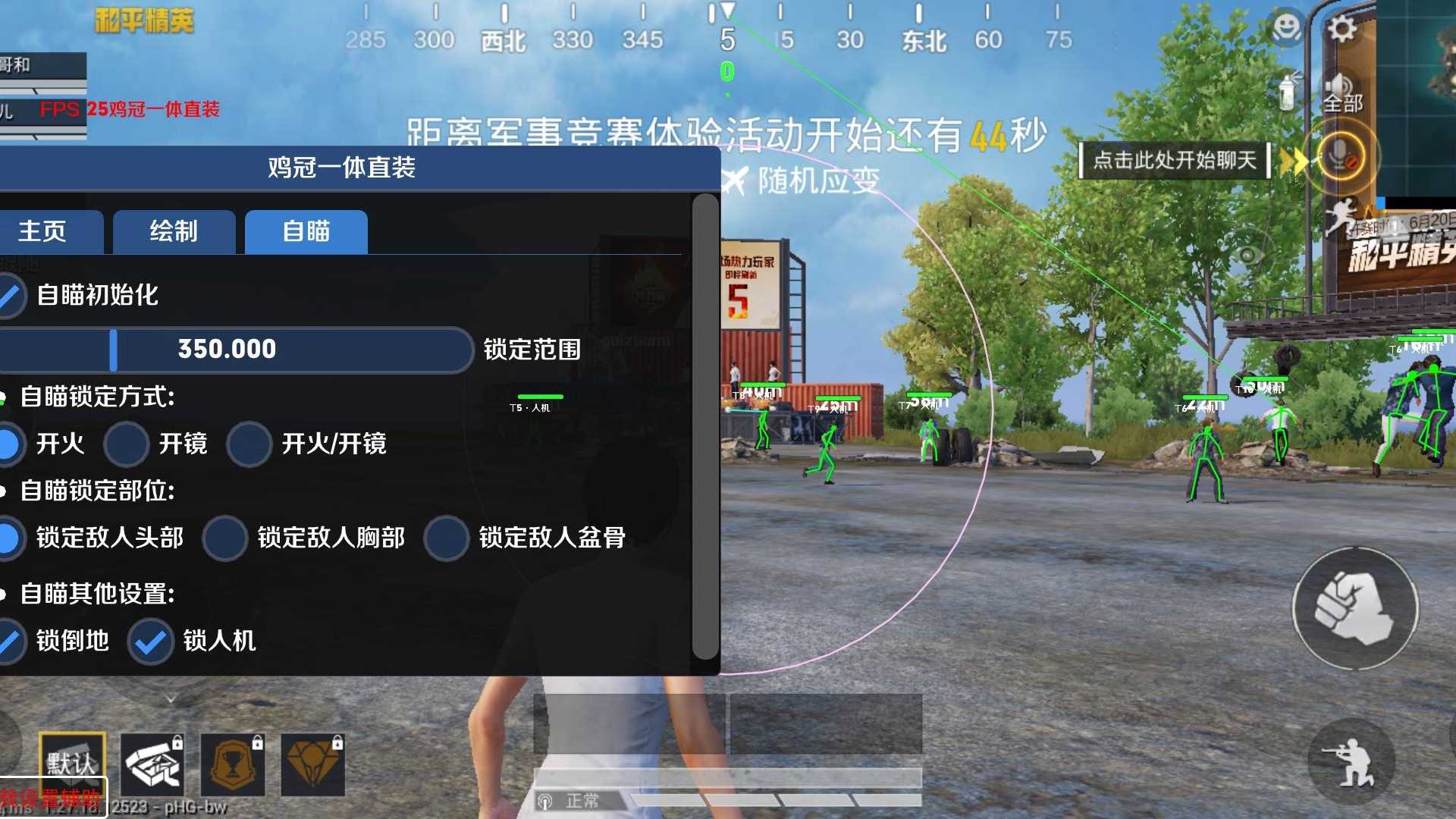 <strong>天蝎和平精英外挂</strong>