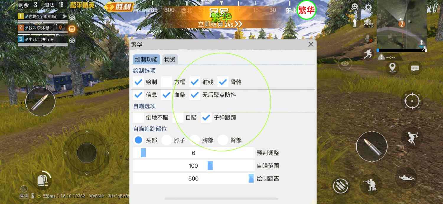 <strong>和平精英设置透视</strong>