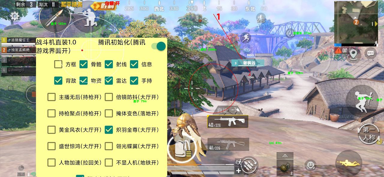 <strong>和平精英骁龙透视</strong>