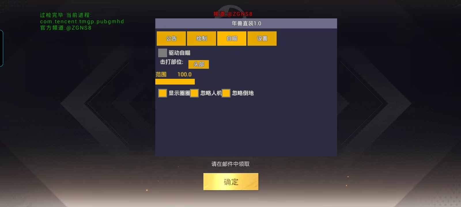 <strong>八爪鱼和平精英辅助</strong>