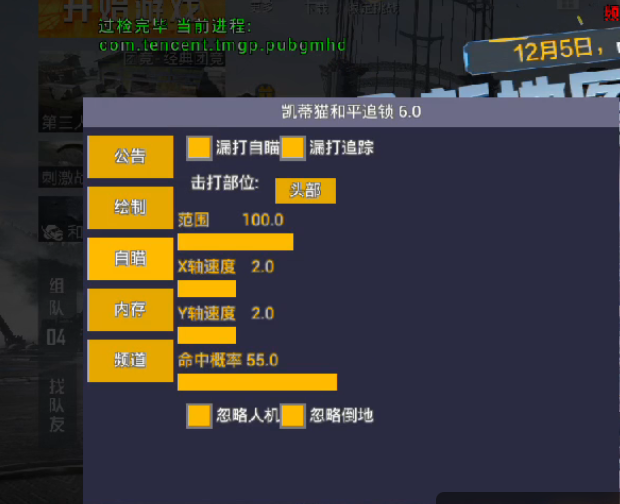 <strong>和平精英在哪透视</strong>
