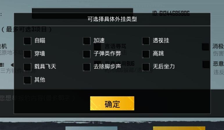 <strong>和平精英自瞄透视.</strong>