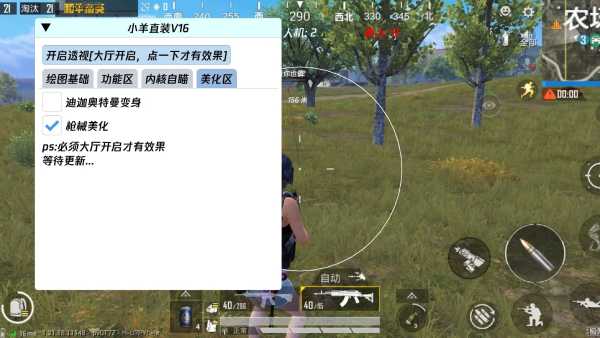 <strong>和平精英辅助击杀视频</strong>