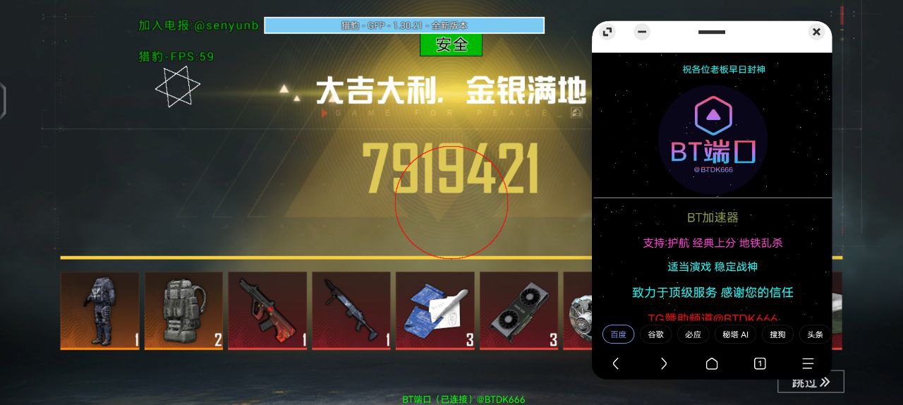 <strong>和平精英外挂孤儿</strong>
