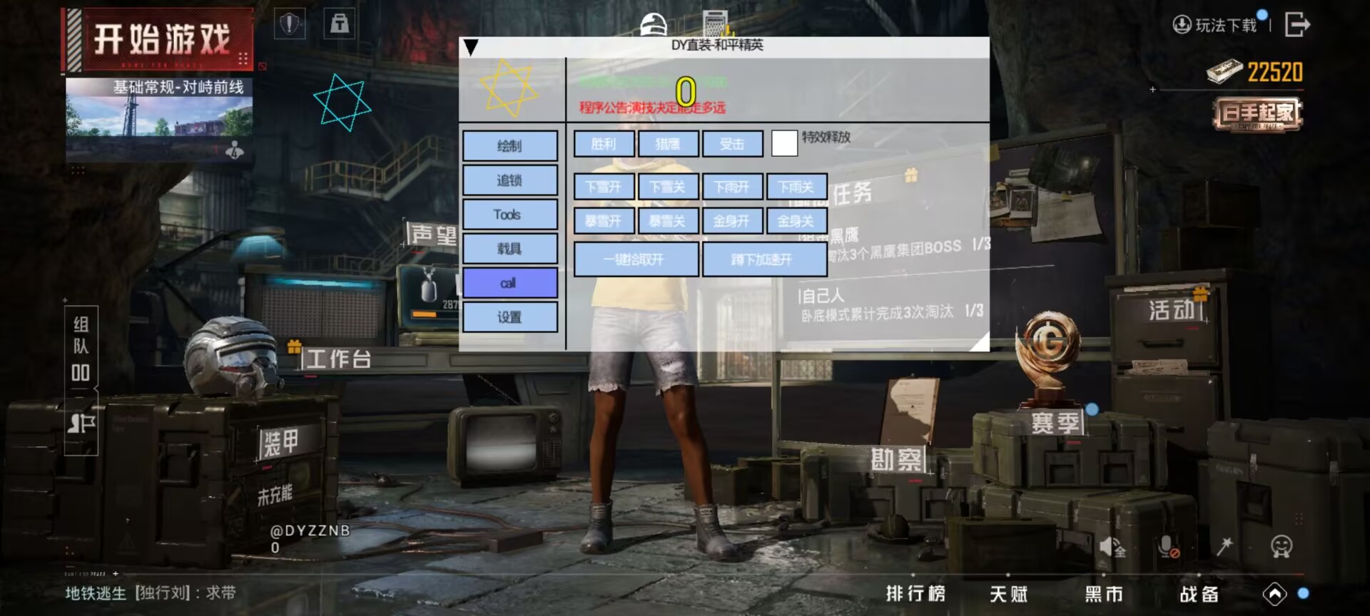 <strong>冰冻科技和平精英</strong>