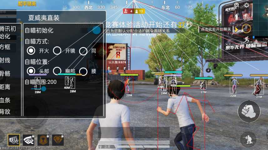 <strong>落叶辅助和平精英</strong>
