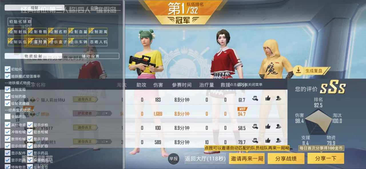 <strong>和平精英套装外挂</strong>