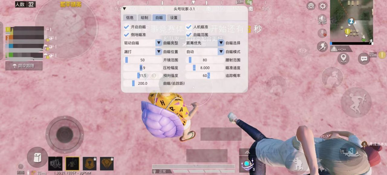 <strong>和平精英对付外挂</strong>