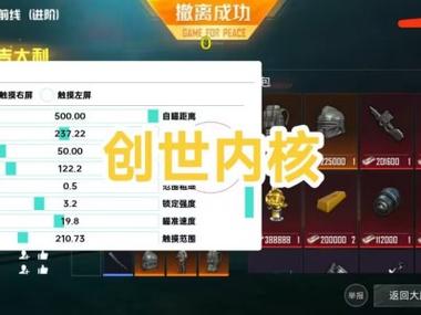 <strong>和平精英外挂飞</strong>