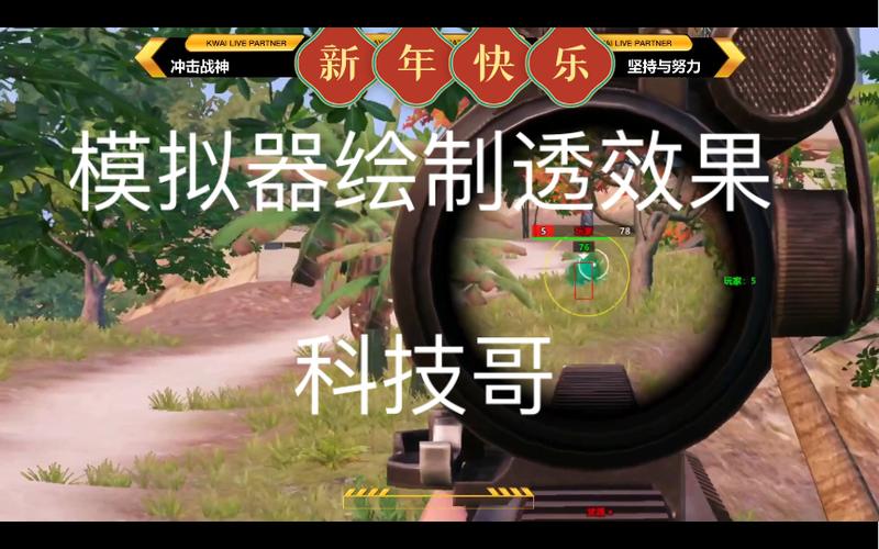 <strong>和平精英外挂射击</strong>