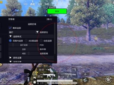 <strong>和平精英APOcajgpse辅助</strong>