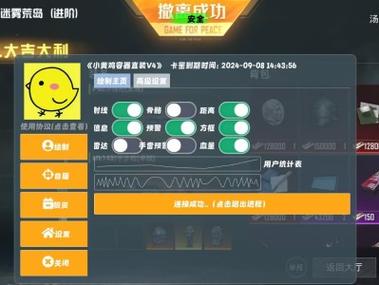 <strong>和平精英开的什么辅助</strong>