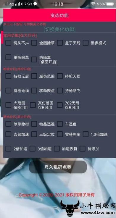 <strong>和平精英最佳辅助瞄准</strong>