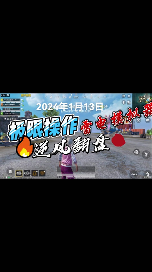 <strong>透视科技课程和平精英</strong>