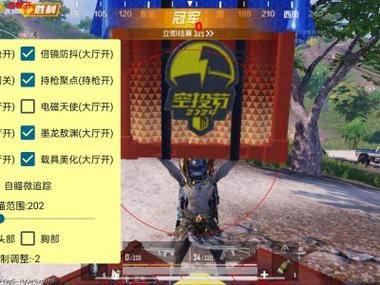 <strong>和平精英科技梅花</strong>